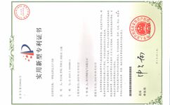 網(wǎng)聯(lián)電氣的低壓開(kāi)關(guān)柜專利證書(shū)
